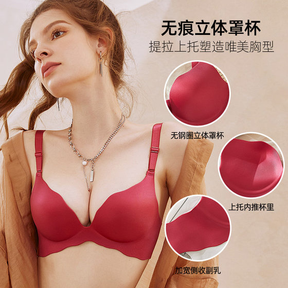 Aishuke glossy seamless underwear women's push-up small chest one-piece bra no wire bra sexy red autumn and winter