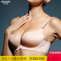 Ai Shuke unscented underwear womens small breasts gather half cover thick cup bra glossy non-steel bra U-shaped anti-sagging