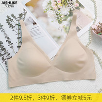 Aishu-a-piece of uncertain underwear female thin wrapped bra without steel ring glow on the bra