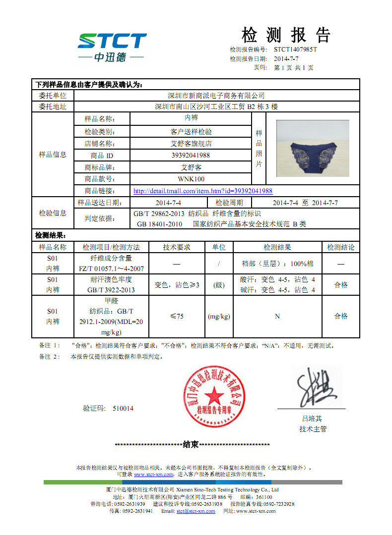 Slip jeunesse WNK999 en nylon - Ref 640307 Image 37