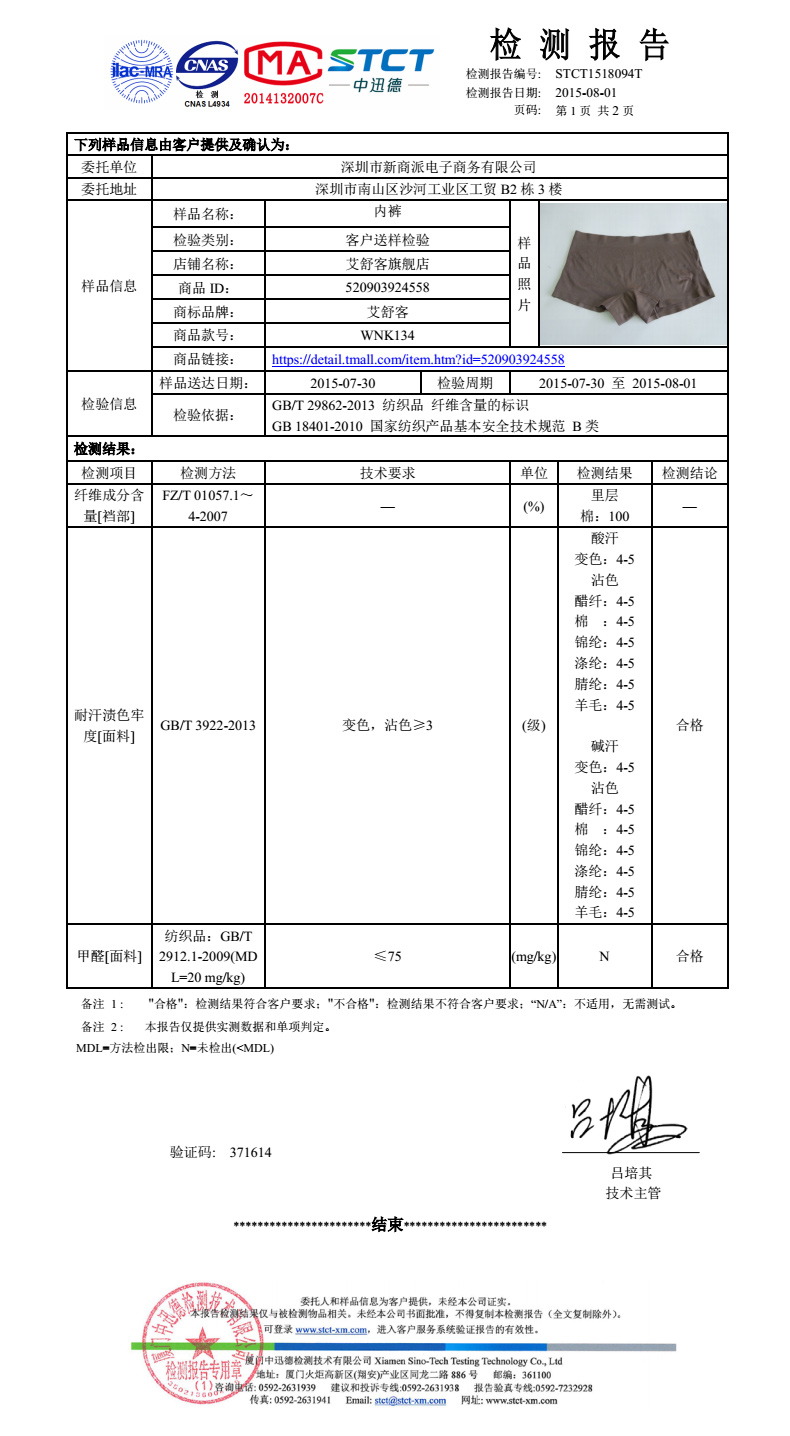 Slip jeunesse WNK934 en nylon - Ref 657755 Image 41