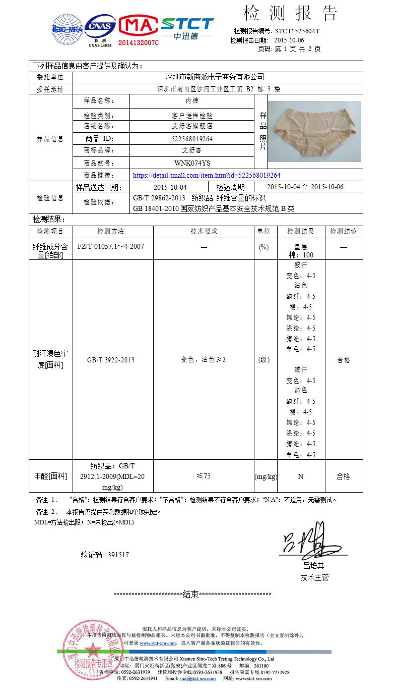 Slip jeunesse WNK377 en nylon - Ref 657758 Image 42