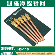 HS - 110 Thickness Needle Refrigerator Air Conditioning Maintenance Point Valve Valve