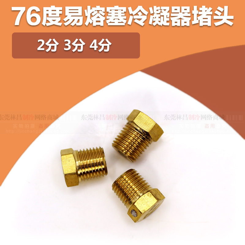 Copper Choke Plug 76 Degrees Quality Easy Lava 2 points 3 points 4 Water Condenser Safety Valve Refrigeration Accessories