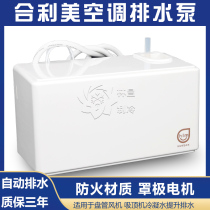 Taiwan HOPPY drainage pump CPI air conditioning condensate lifting pump Duct machine Ceiling machine condensate drainer