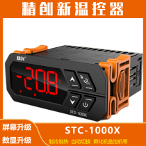 Precision temperature controller STC-1000X refrigeration and heating cold storage tank fish pool machine to incubate electronic digital display temperature controller