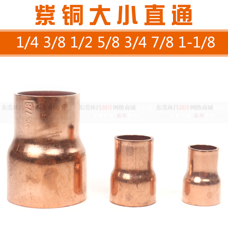 Refrigeration maintenance Copper fittings Copper pipe joint 1 4 3 8 1 2 3 4 7 8 Size reducer reducer direct pass