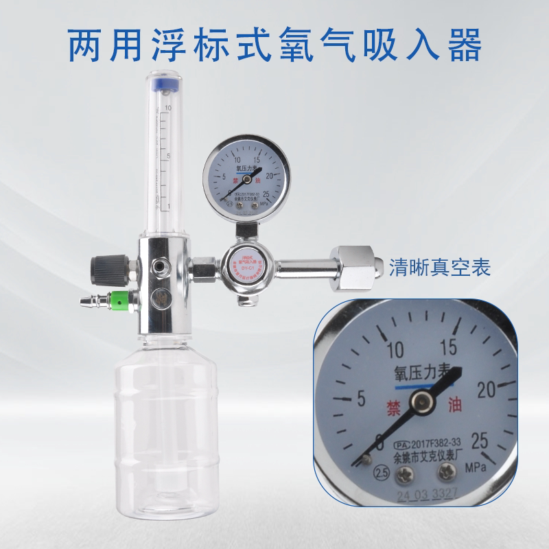 Dy-C1 Copper Valve for Lunar Oxygen Inhalation and Atomization Dual-Purpose Oxygen Inhaler, Oxygen Meter, and Oxygen Cylinder