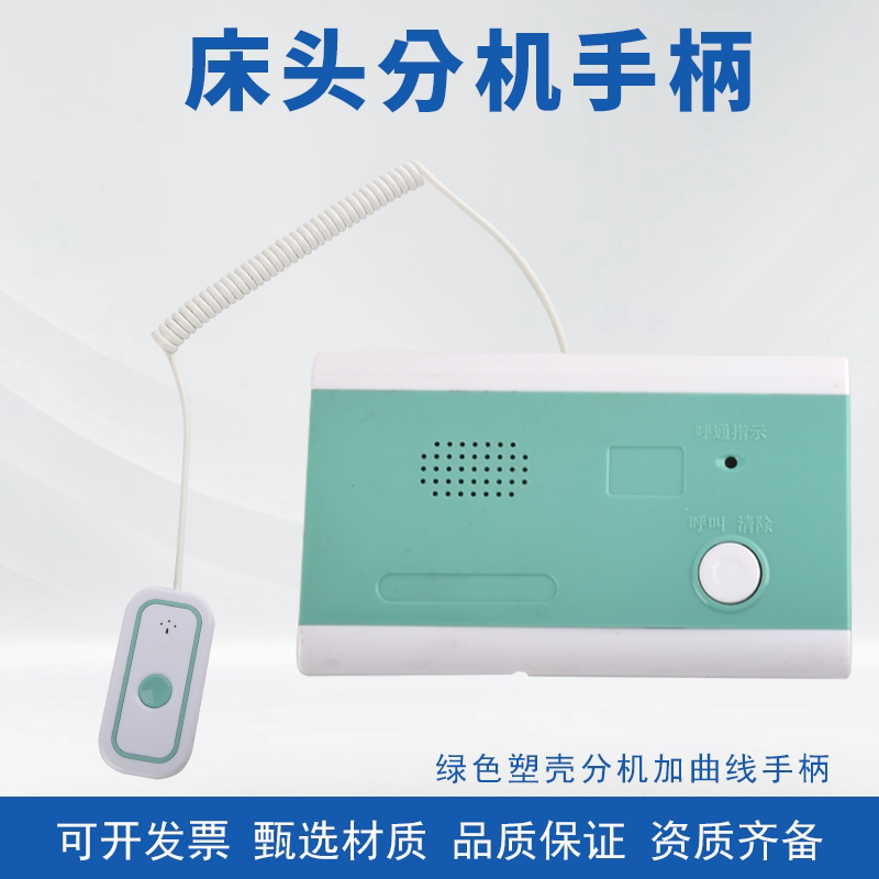呼叫器养老院床头有线对讲老年公寓敬老院病房暗装呼叫报警器