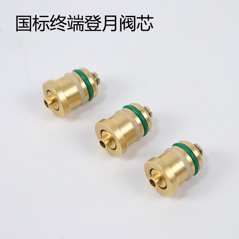 中心供氧登月氧气终端阀芯吸引终端阀芯气体终端配件