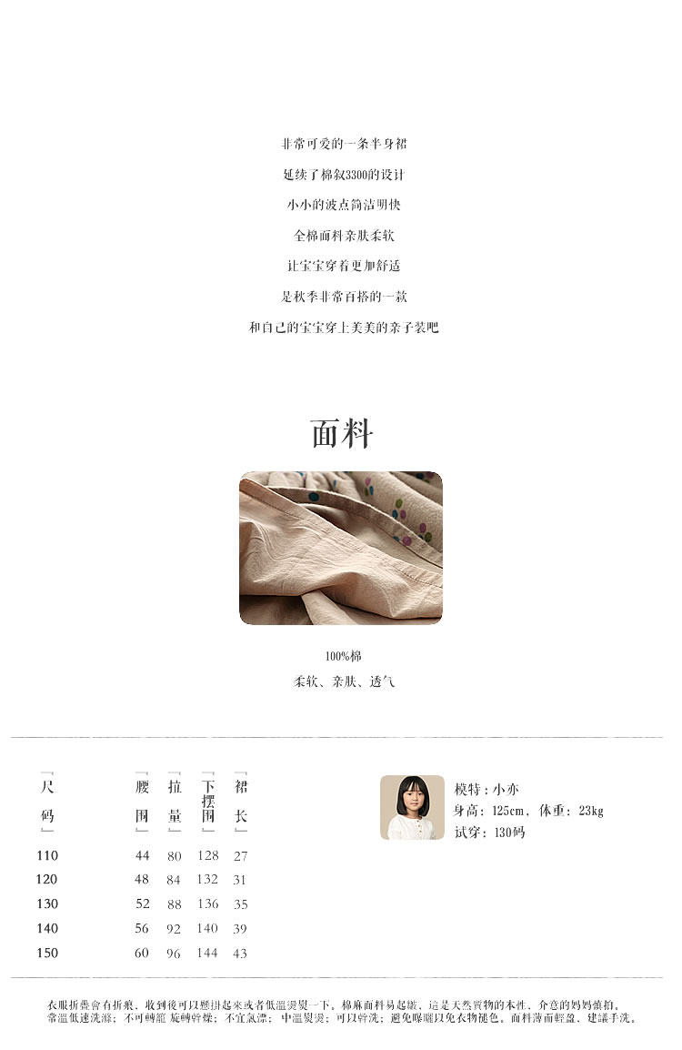 Jupe enfant - Ref 2050627 Image 10