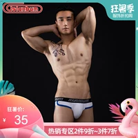 Asianbum thể thao đồ lót nam eo thấp Quần short gợi cảm U-phẳng Quần liền mạch và quần mỏng - Giống cái quần chip nam