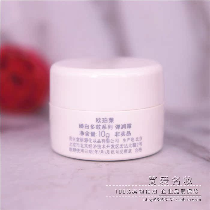 Bộ đếm trong mẫu nhỏ Kem dưỡng trắng da đa chức năng Opal / Opel Lai 10g Kem dưỡng ẩm kem dưỡng da klairs