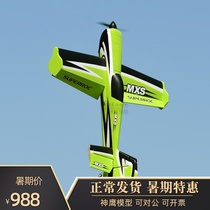  FMS MXS V2 upgraded version stunt 3D remote control aircraft electric model airplane fixed wing model EPO with Ruifei
