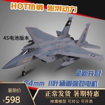 FMS F15V2 ELECTRIC DUCTED REMOTE CONTROL FIGHTER EPO64MM DUCTED FIXED-WING MODEL AIRCRAFT 4S configuration