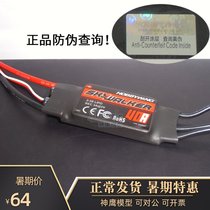  Haoying Skywalker 40A brushless ESC fixed-wing four-axis multi-axis ESC governor 2-3S BEC3A 5V