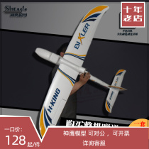 X8 glider 2022 Upgrade with remote control aeromodei aircraft fixed wing starter 1 4 m training machine