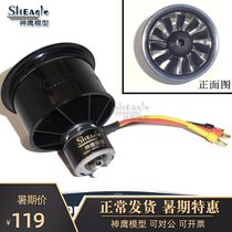  50MM 11-PAGE DUCTED UPGRADE 50 DUCTED AIRCRAFT FIXED-wing DUCTED AIRCRAFT BRUSHLESS MOTOR DUCTED FAN