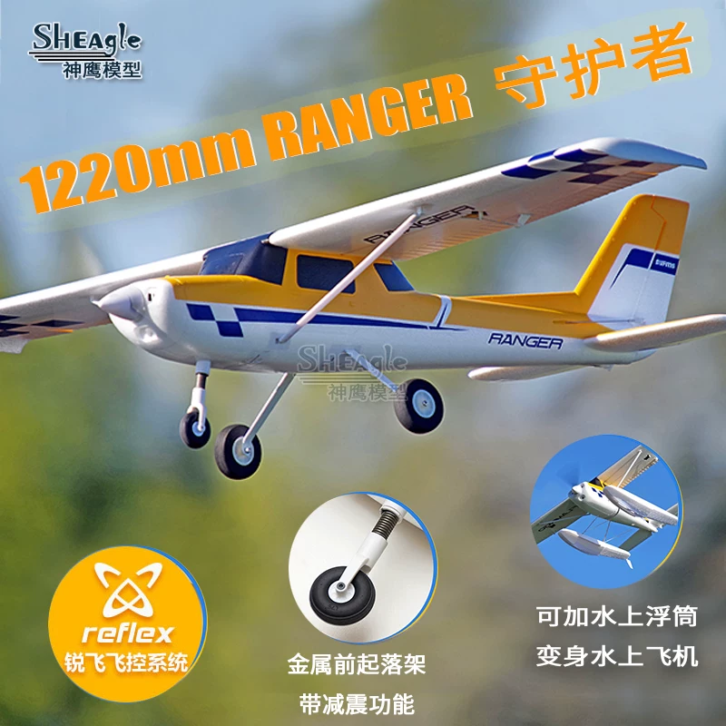 FMS Guardian V2 1220mm Ranger Электрическая Радиоуправляемая модель самолета, для начинающих, руководство по планированию полета