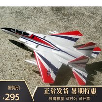  F15 E remote control fixed-wing ducted model aircraft Fighter model empty aircraft version DIY assembly chassis