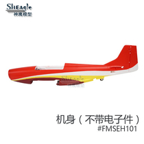 FMS 1100mm sports version F51 V2 aircraft accessories fuselage main wing blade cover landing gear sticker