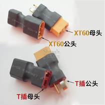 Battery electric tuning converter head XT60 turn T plug T plug turn XT60 integrated conversion head male turn Mother to male