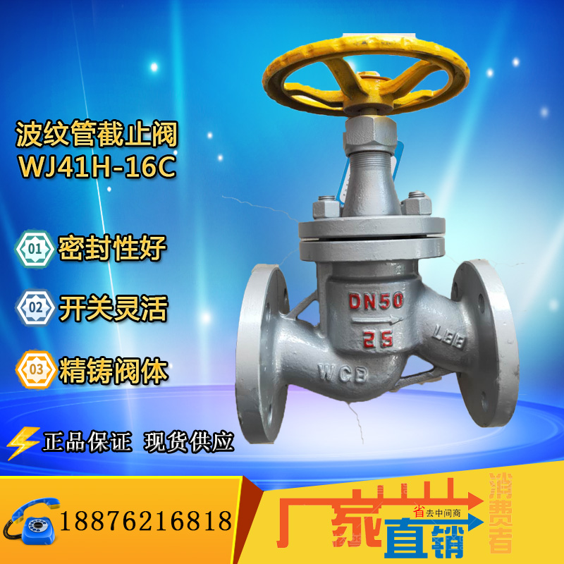 Ammonia cut-off valve J41B-16C 25 dn25 dn50 dn80 liquid ammonia gas special carbon steel cast steel stainless steel