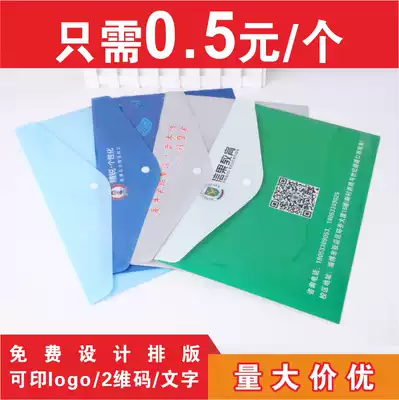 Shenma advertising plastic file bag custom transparent button file bag student remedial bag custom printed logo