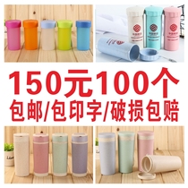 Shenma plastic advertising ground push wheat fragrant cup custom LOGO Glass cup opening gift school custom printing