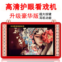 High-definition video player opera watch singing machine plug-in card old man machine send memory card