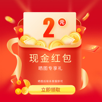 Buyer Show Collection (3 sunbeds) Experience screenshot contact customer service collar red packet 1 time