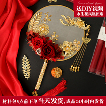 Rose forever flower diy material bag bride Chinese style Group fan Net red wedding gift Chinese style happy fan holding flower