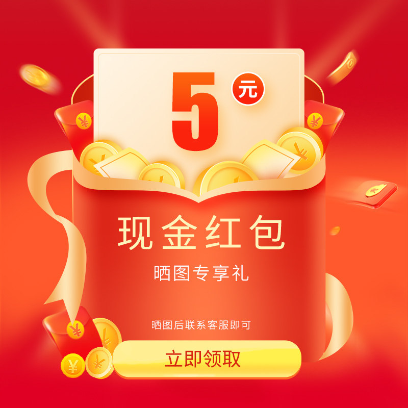 Buyer show solicitation (3 pictures posted) Screenshots of experience experience Contact customer service to receive red envelopes 1 time 5