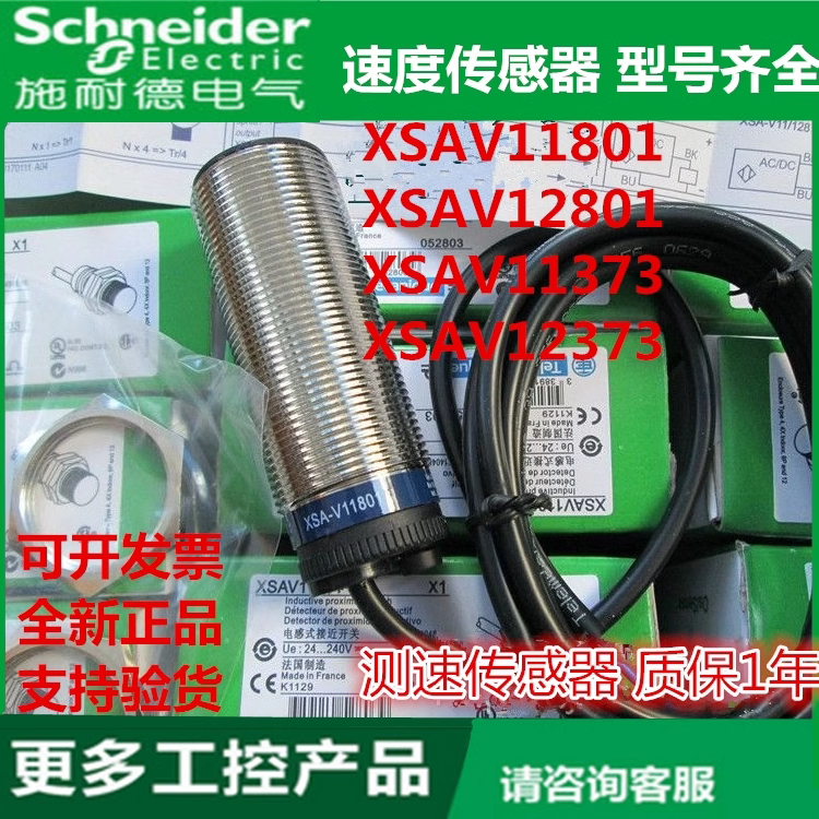 Schneider Proximity Switch Xsav11801/12801 Xsav11373/12373 Speed Sensor 630 Schneider Proximity Switch Xsav11801/12801 Xsav11373/12373 Speed Sensor 630