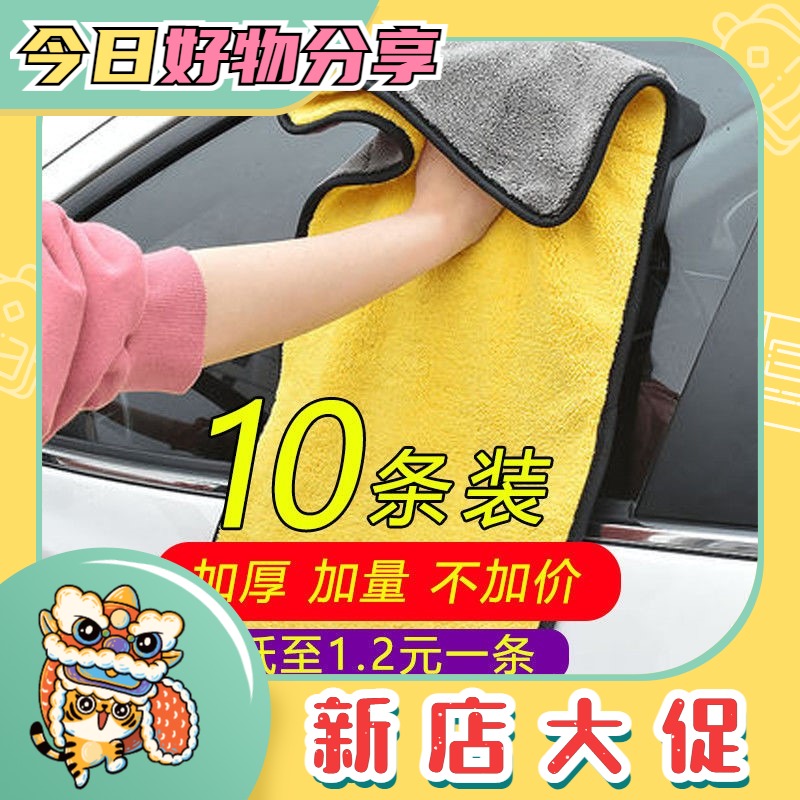 (48 hours shipped) rubbing the car cloth special towels with no hair leaving no scar car glass absorbent rag non-deer skin