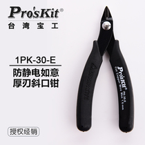 Taiwan Baogong anti-static thick blade oblique pliers diagonal pliers industrial electronic wire cutting pliers 1PK-30-E