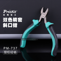 Taiwan Baogong PM-737 4 5 inch two-color precision anti-skid oblique pliers diagonal nose cutter wire cutting pliers offset pliers