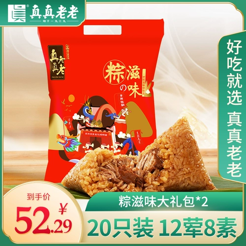 真真老老 Jiaxing Specialty Demon Egg Yolk Beananan Beanana Polynuts Многосторонняя вакуумная парка купаль
