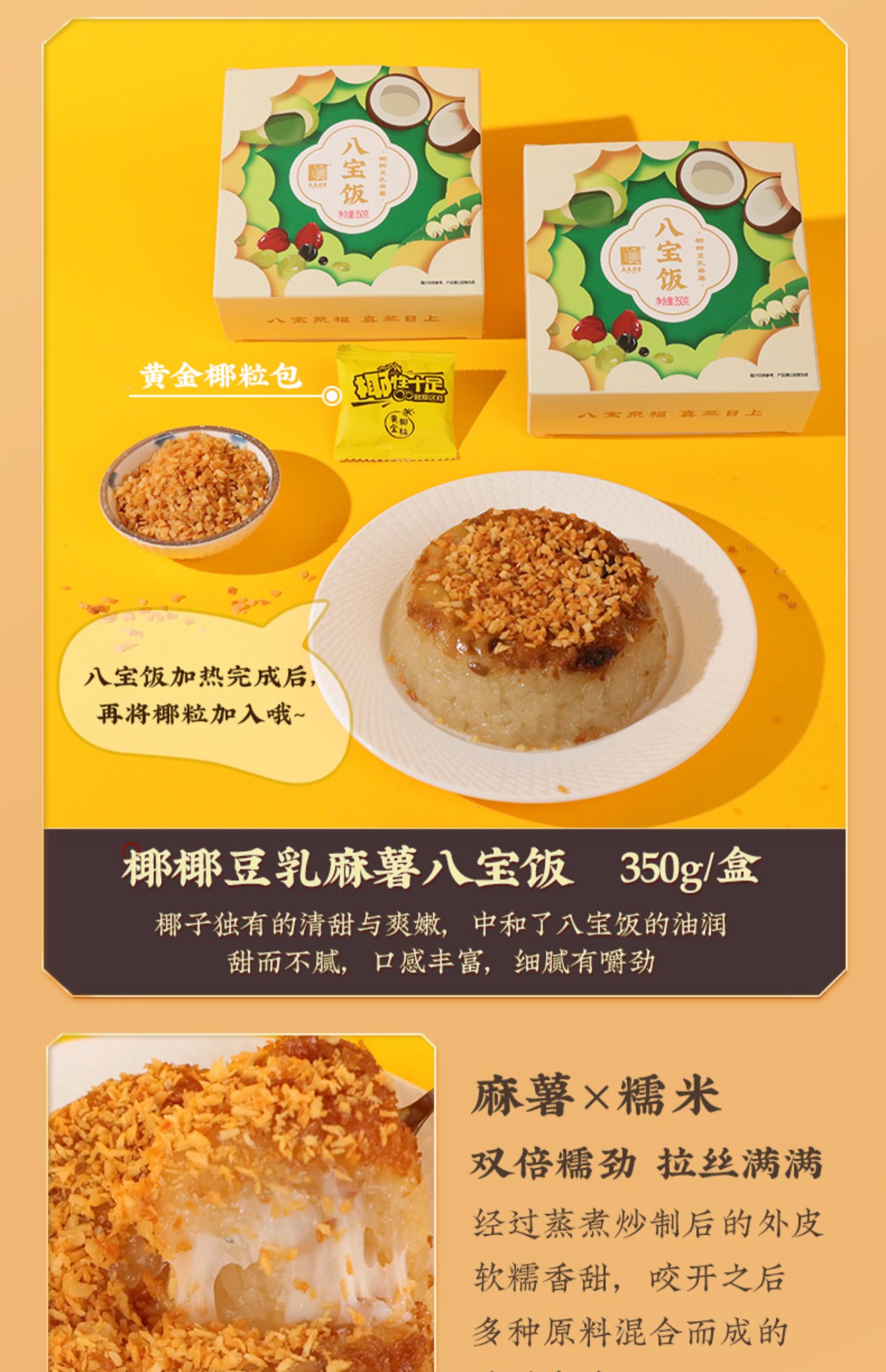 有签到！【真真老老】原味八宝饭350g*3盒