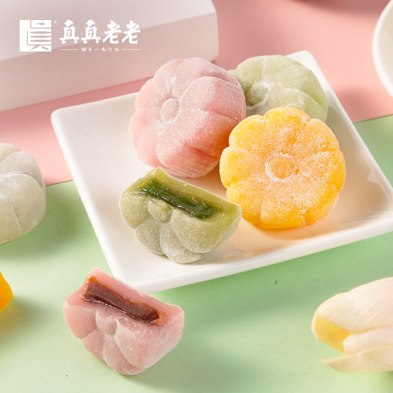 真真老老 冰皮月饼礼盒装 210g*2盒 双重优惠折后￥14.9包邮（拍2件）