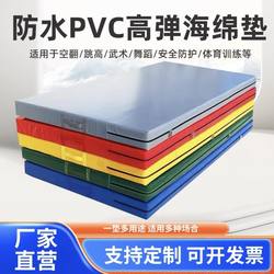 PVC mat Foldable High Jump Rock climbing protection dance sponge mat martial arts taekwondo training sit-ups