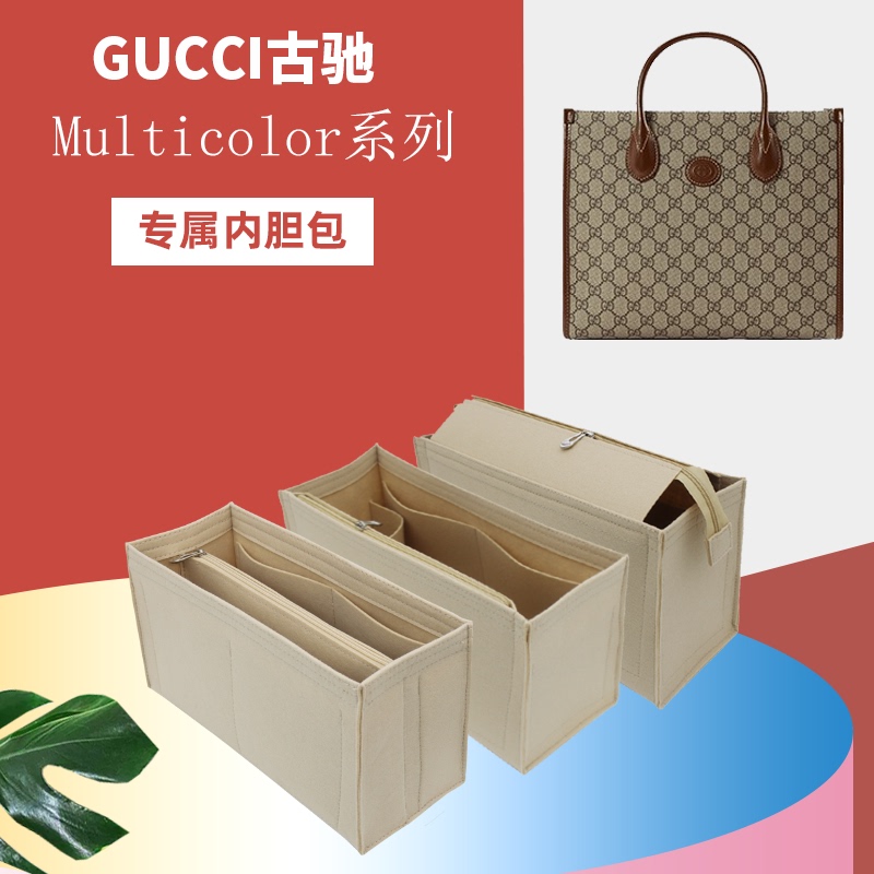 Suitable for Gucci Gucci Tote Bag Inner Liner Bag Gucci Double g Canvas Multicolor Storage Inner Lining Bag