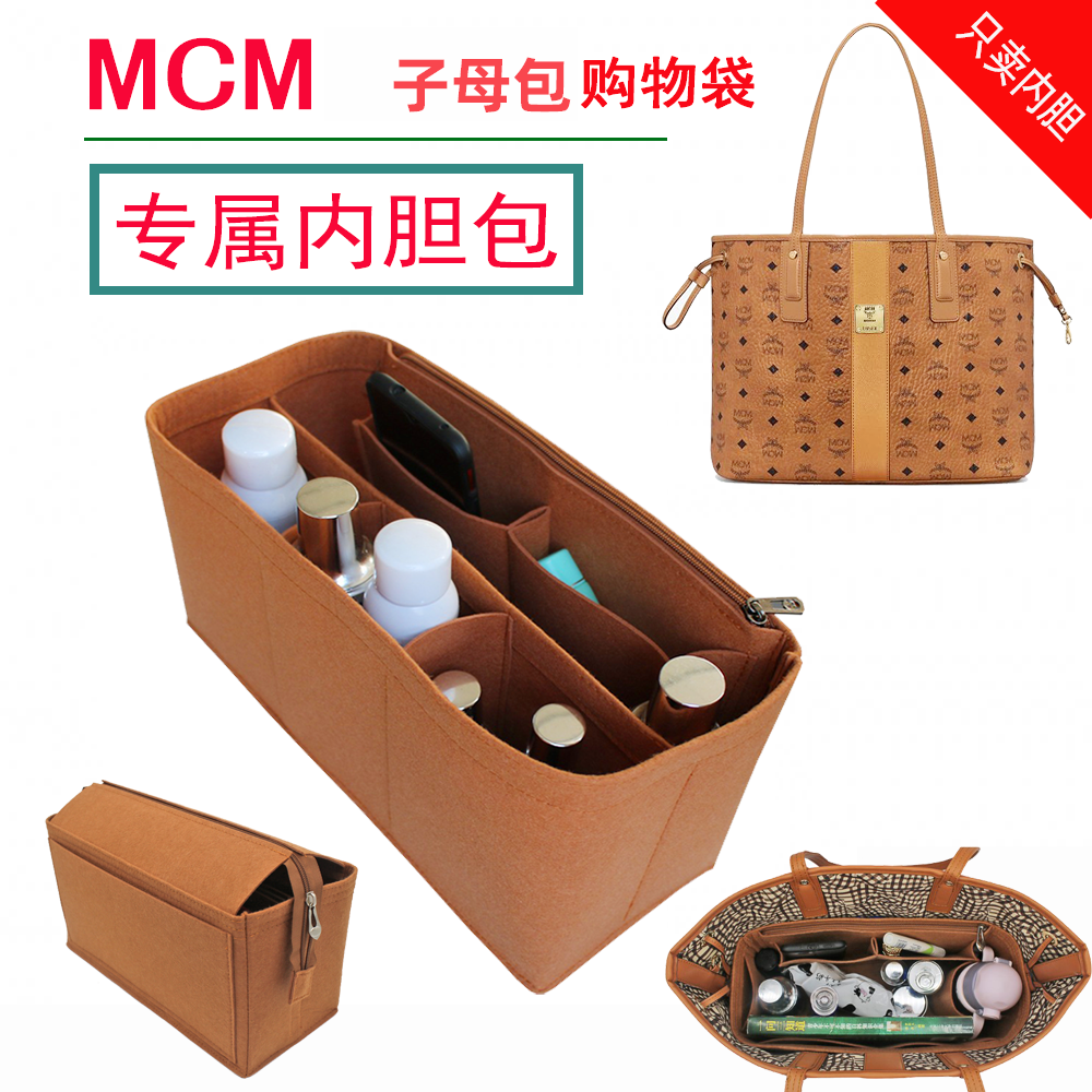 Suitable for MCM sub-mother bag inner tank bag Large and medium tote bag bag double-sided tote bag support storage bag ultra-light