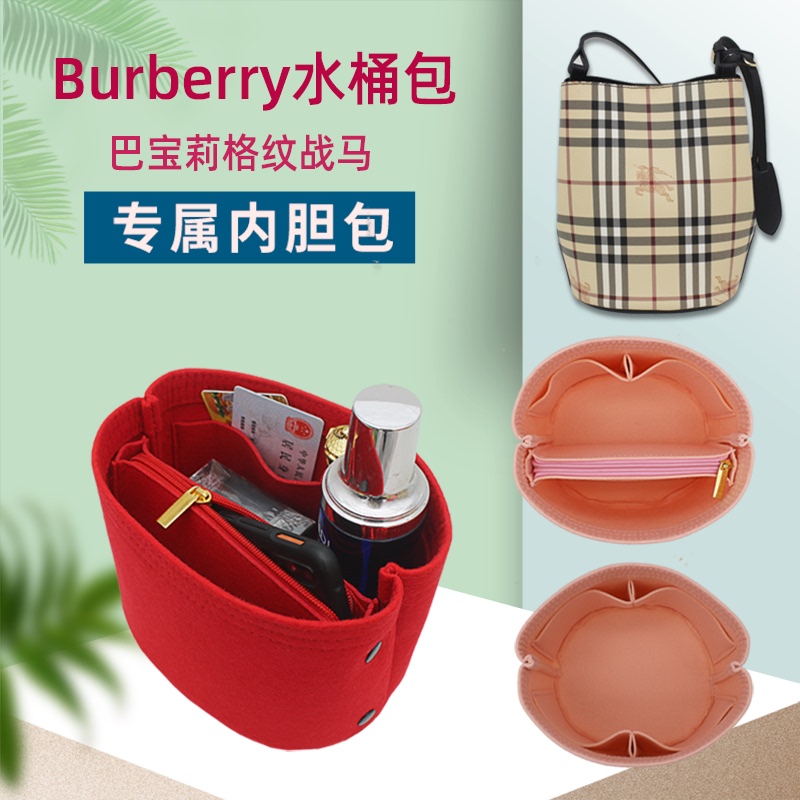 Suitable for Burberry Bucket Bag Inner Liner, Plaid Pattern Horse Logo Bucket Bag Lining, Burberry Storage Bag Insert