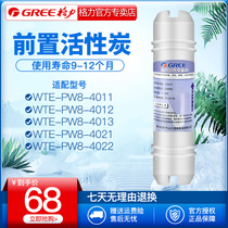 Gree water purifier filter element M6 front activated carbon filter element household filter element accessories tap water filter