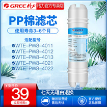 Gree water purifier filter element M6 ppcotton filter element household filter element accessories tap water filter element Universal