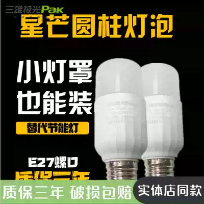 Sanxiong AURORA Astral LED bulb Cylindrical e27 spiral household replacement old-fashioned U-shaped energy-saving table lamp chandelier bulb