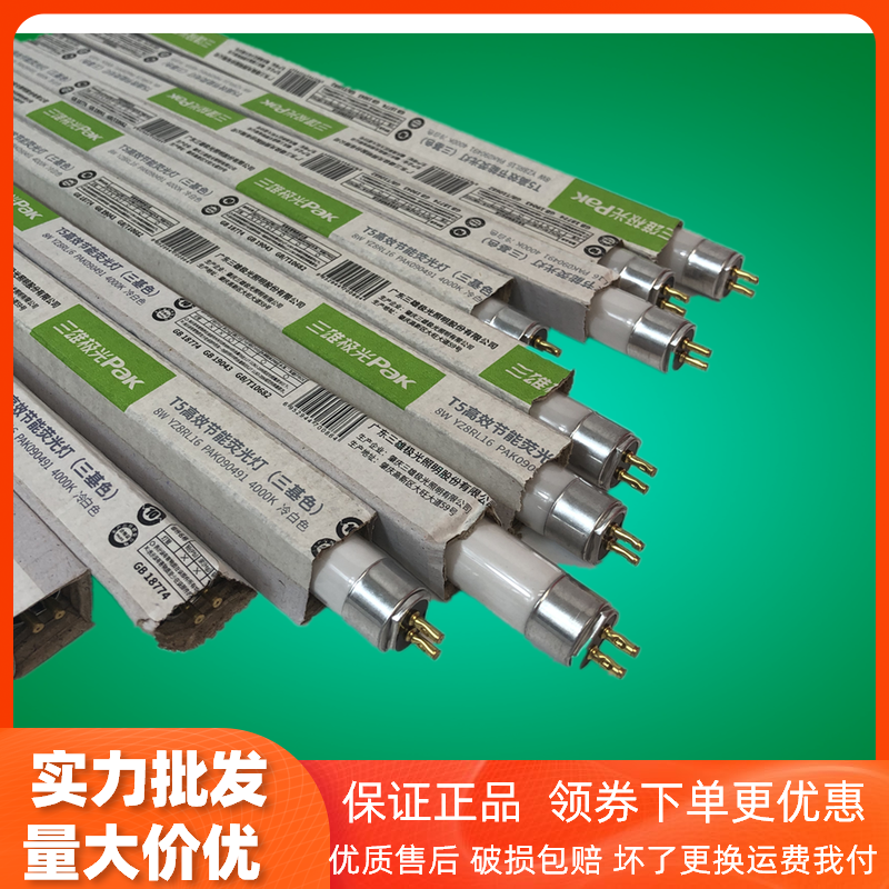 Three male Aurora T5 fluorescent tube Fluorescent lamp T5 bracket traditional lamp suspended ceiling 14W18W21W24W28W