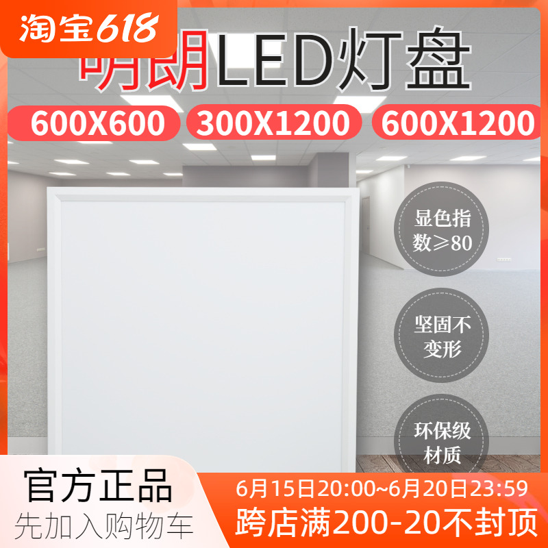 Three majestic extreme light LED light disc clear integrated ceiling recessed aluminium buckle plate 60 * 60 ultra-thin square lamp disc 32W