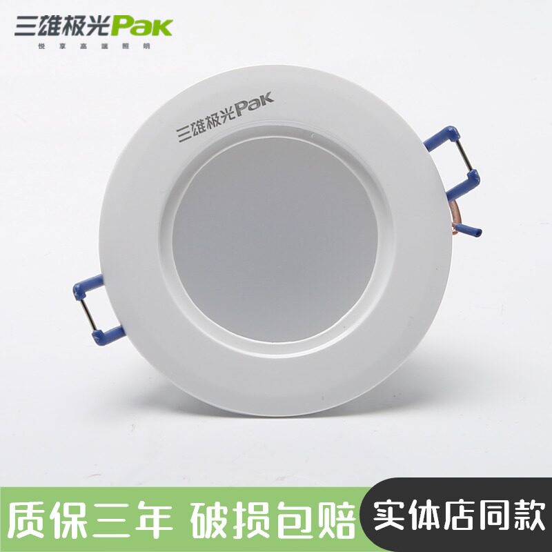 Sanxiong Aurora LED interstellar ceiling downlight Corridor downlight 2 5 inches 3 inches 4 inches 5 inches 6 inches 8 inches